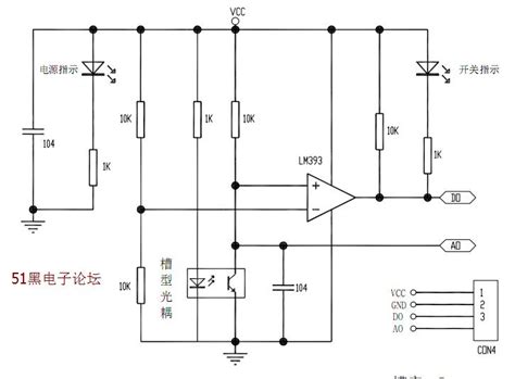测速传感器模块原理图与单片机源程序 - MCU综合技术区