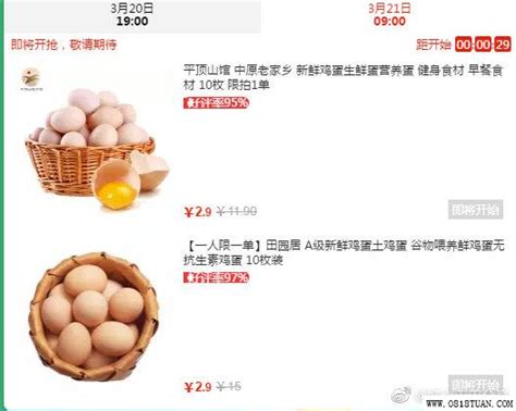 鸡蛋期货9月合约走强 未来鸡蛋现货价格有望回升_凤凰网