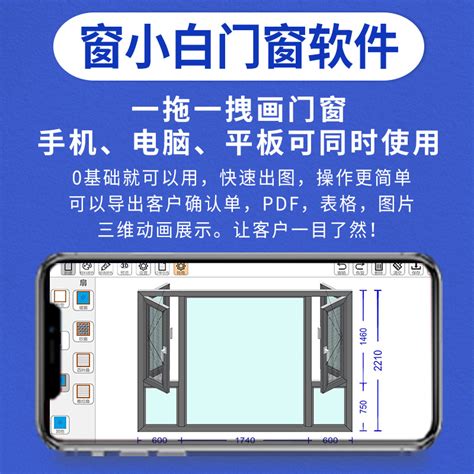 嬴洲窗小白手机画门窗软件电脑平板大样图三维立体官方正版单机版-淘宝网