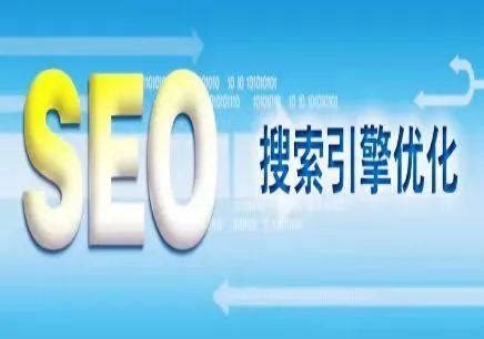 SEO公司如何赢得搜索引擎排名竞争？（策略、技巧、和专业的服务）-8848SEO