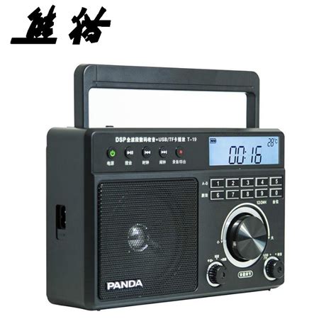 熊猫6208插卡收音机全波段立体声便携式老人广播半导体可充电袖珍_虎窝淘