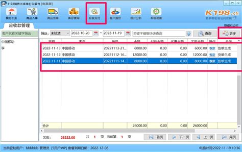 小票打印软件下载-兴达销售小票打印软件下载v10.0 标准版-绿色资源网