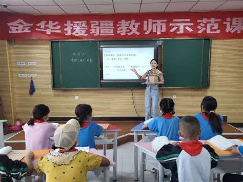 金华援疆教师示范课在温宿开课啦_县域经济网