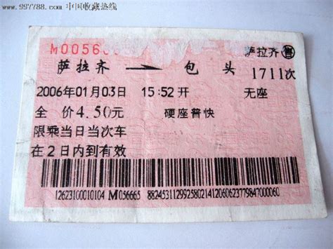 史上最便宜火车票：1元钱从江西坐到湖北_湖北频道_凤凰网