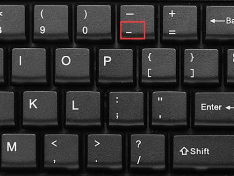 怎么用电脑键盘打减号？