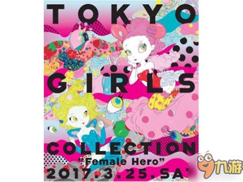《进击的巨人》联动《东京少女时尚展2017》 艺术插画放出_九游手机游戏