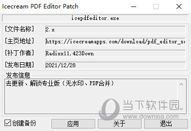 Icecream PDF Editor下载_冰淇淋PDF编辑器官方下载-华军下载