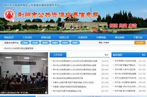 荆州市首个“评定分离”项目在市公共资源交易中心顺利定标-荆州市公共资源交易信息网