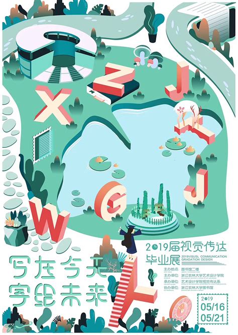 2019毕业展|插画|艺术插画|shaoliang1 - 原创作品 - 站酷 (ZCOOL)