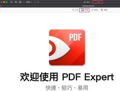 轻闪PDF官方下载-轻闪PDF app 最新版本免费下载-应用宝官网