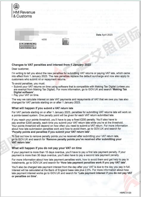 一封来自HMRC的来信：VAT罚款政策细化与豁免-艾思国际商务咨询