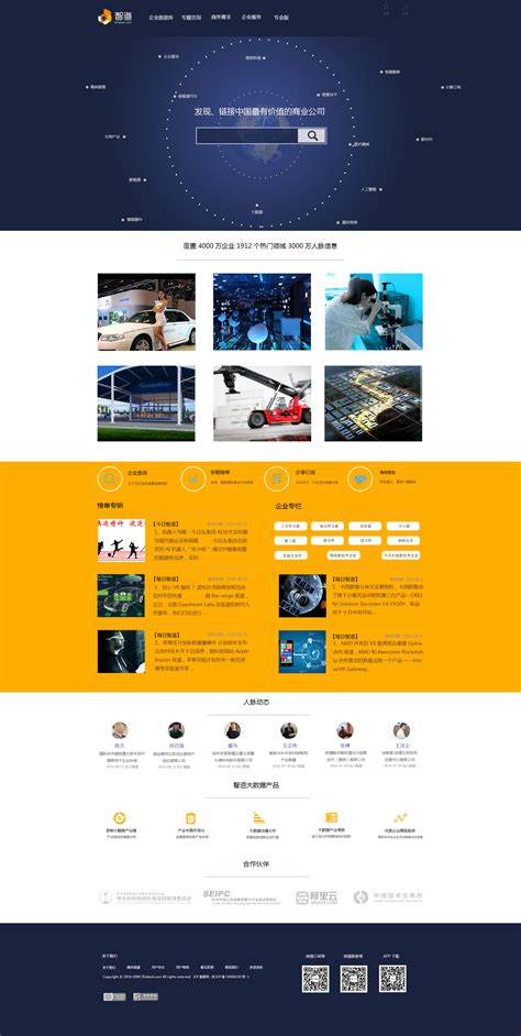 大数据网站界面设计|网页|企业官网|kang531300798 - 原创作品 - 站酷 (ZCOOL)