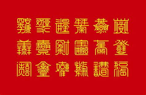 吉祥福字图案剪纸CAD素材免费下载_红动中国