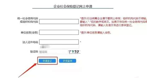 上海新办企业怎么开通社保账户？？ - 知乎