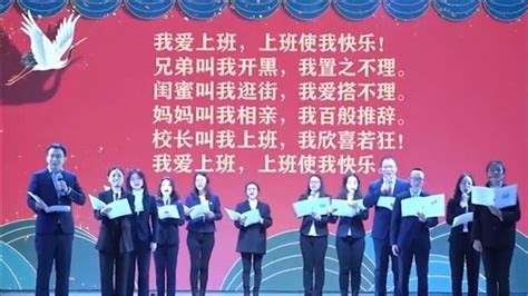 重庆年轻教师元旦朗诵《我爱上班》：上班让我快乐！