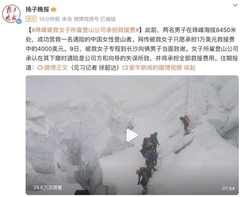 中国登山者伸援手 一外籍登山运动员珠峰北坡获救_荔枝网新闻