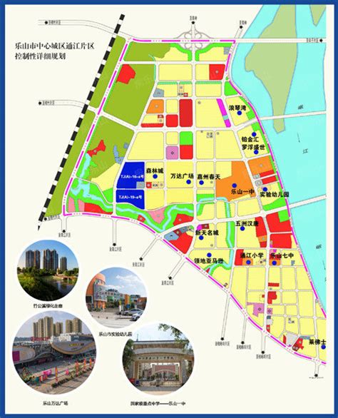 《乐山市城市总体规划（2011-2030）》，想再次听听您的意见