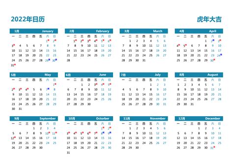 2022年日历全年表 可打印、带农历、带周数、带节假日安排 模板B型 免费下载 - 日历精灵