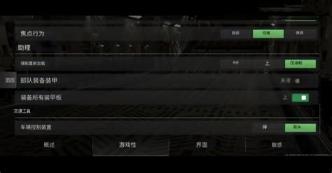 使命召唤战区手游设置界面中文翻译-28283游戏网
