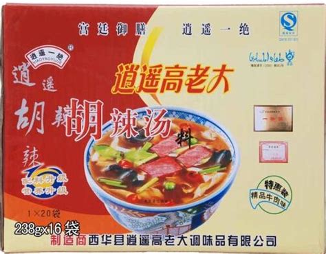 【图文】陕西安康食品批发市场 - 逍遥高老大胡辣汤