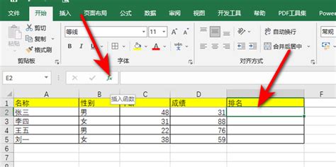 Excel怎样给总分进行排名_360新知