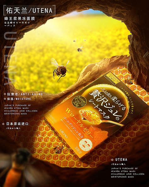 蜂蜜广告|网页|电商|丶呼吸你的爱 - 原创作品 - 站酷 (ZCOOL)