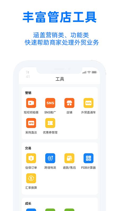 阿里巴巴卖家版app-阿里卖家app官方版2023免费下载安装最新版