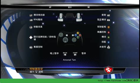 《索尼克全明星赛车：变形》手柄设置的小技巧[图] - 游戏攻略 - 网侠电脑游戏站