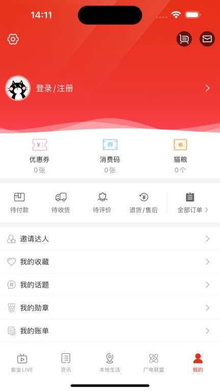 最海南app下载官方版-最海南客户端手机版v1.0.6_爱软下载