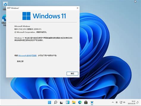 Win11安装包下载_正版Windows11安装包下载 - 系统之家