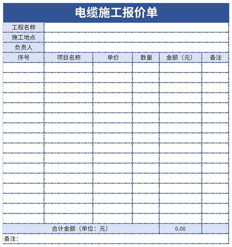 水电工程项目报价单Excel模板下载_熊猫办公