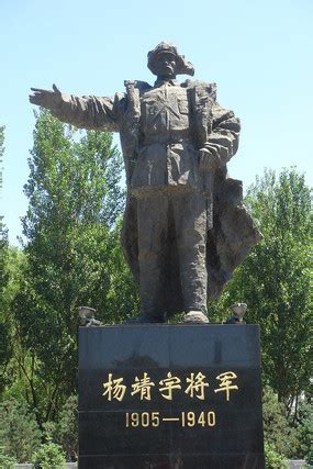 不能忘却的纪念——杨靖宇将军殉国83周年 - 知乎