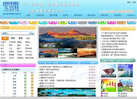 旅游网站建设公司,做旅游网站制作,做旅行社网站开发设计,顶尖高端！