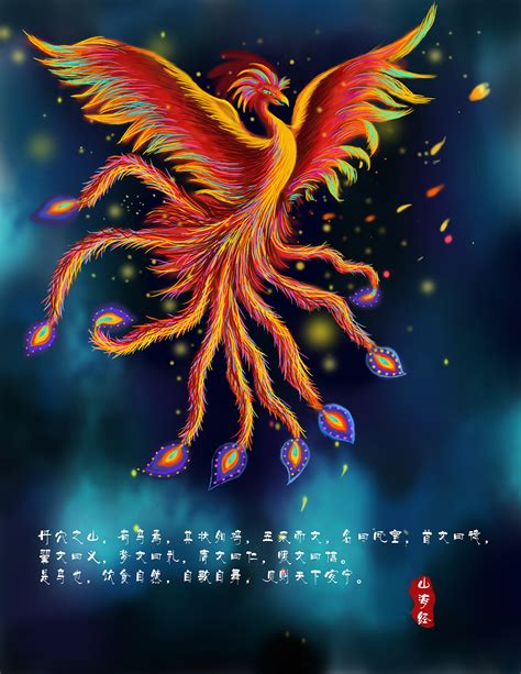 凤凰神图片