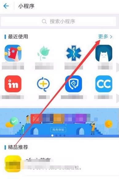 支付宝APP删除小程序的基础操作-下载之家