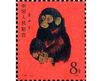 怎样鉴别T.46庚申年猴票的真伪|邮卡知识_中国集币在线