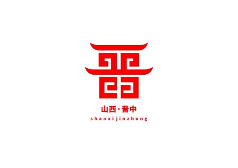 晋中市美术馆logo设计 和vi展示|平面|品牌|执念宝宝 - 原创作品 - 站酷 (ZCOOL)