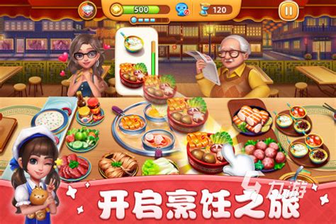 2022炒菜的游戏有哪些 好玩的烹饪手游推荐_九游手机游戏