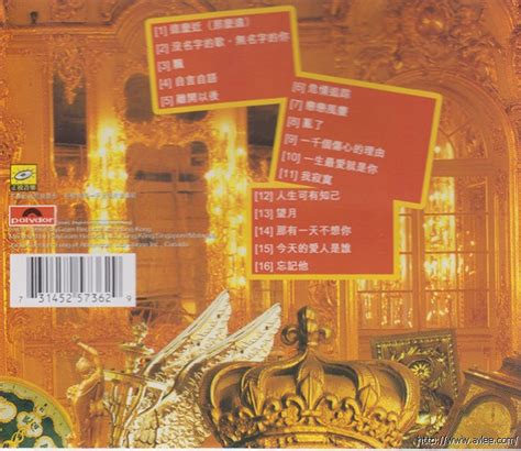 华语唱片30周年经典唱片集推荐0480 宝丽金 皇后驾到