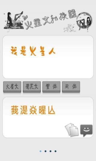 非主流头像火星文字