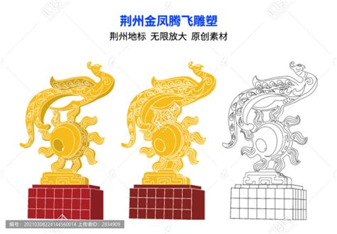 湖北荆州金凤腾飞雕塑,美术绘画,其他设计,设计模板,汇图网www.huitu.com
