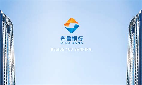 齐鲁银行vi设计_东道品牌创意设计