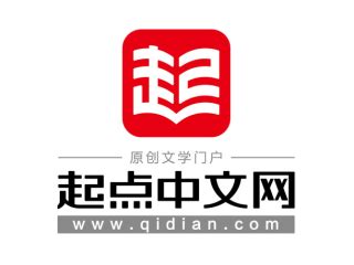 起点中文网 logo 免抠 2018年 封面大小：600*800