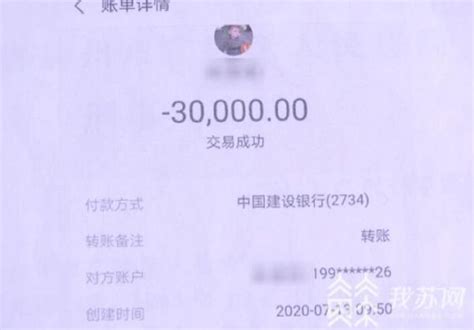 扬州女子被“警察丈夫”骗10万元 一查竟是个黑车司机