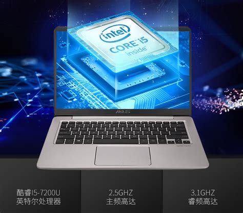 i5 7200U双核/4G/GeForce 940MX独显华硕游戏超级本-系统之家