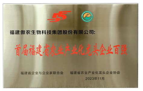 北京农业产业化龙头企业协会