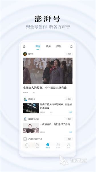 新闻资讯APP界面设计|UI|UX_李扬Y-站酷ZCOOL