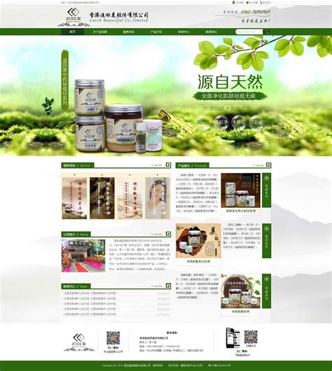 化妆品网站设计|网页|企业官网|stefxiaoyy - 原创作品 - 站酷 (ZCOOL)