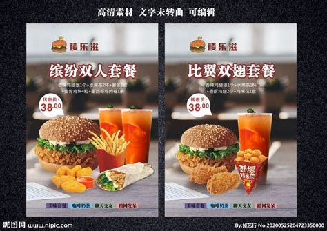 汉堡 套餐 价格 灯箱设计图__广告设计_广告设计_设计图库_昵图网nipic.com