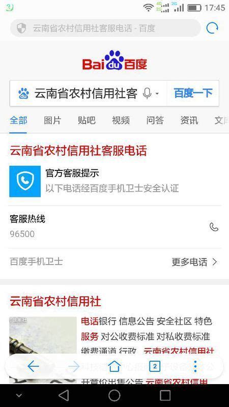 四川农信下载2021安卓最新版_手机app官方版免费安装下载_豌豆荚